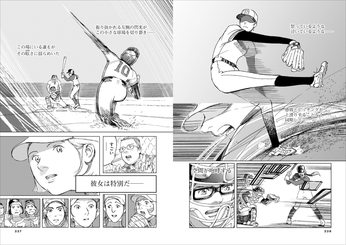 誰もが“彼女は特別だ”と感じてしまう草吹のピッチング。周囲は「女子野球の未来を担うピッチャー」として草吹に注目する。