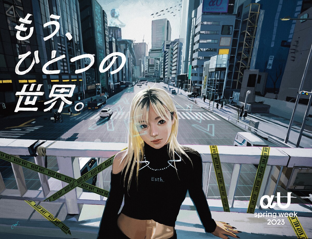 「αU spring week 2023」キービジュアル