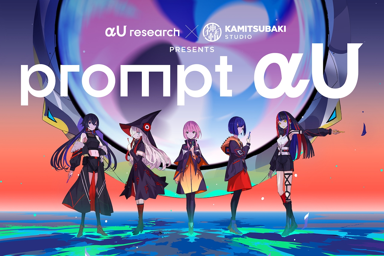 「prompt αU」所長・PIEDPIPERインタビュー｜テクノロジー×コンテンツで生み出すエンタテインメントの新たな可能性 - 音楽ナタリー 特集・インタビュー