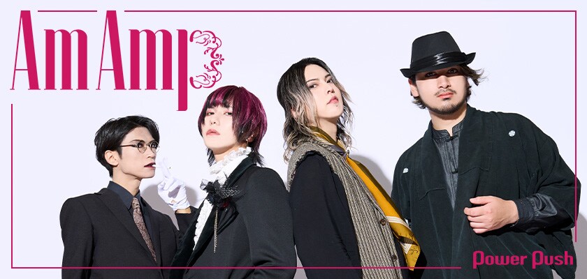 Am Amp インタビュー｜4人組ジャンルレスバンドの成り立ちと目指す場所