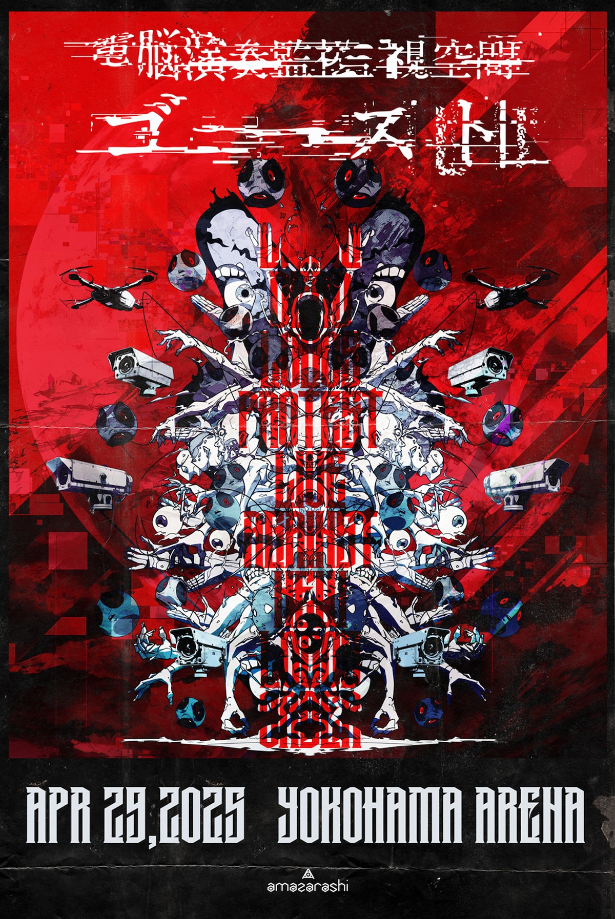 amazarashi「電脳演奏監視空間 ゴースト」