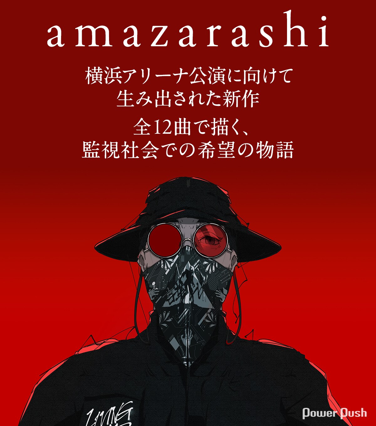 amazarashi あまざらし 秋田ひろむ ゴースト CD BluRay amazarashi | ゴースト