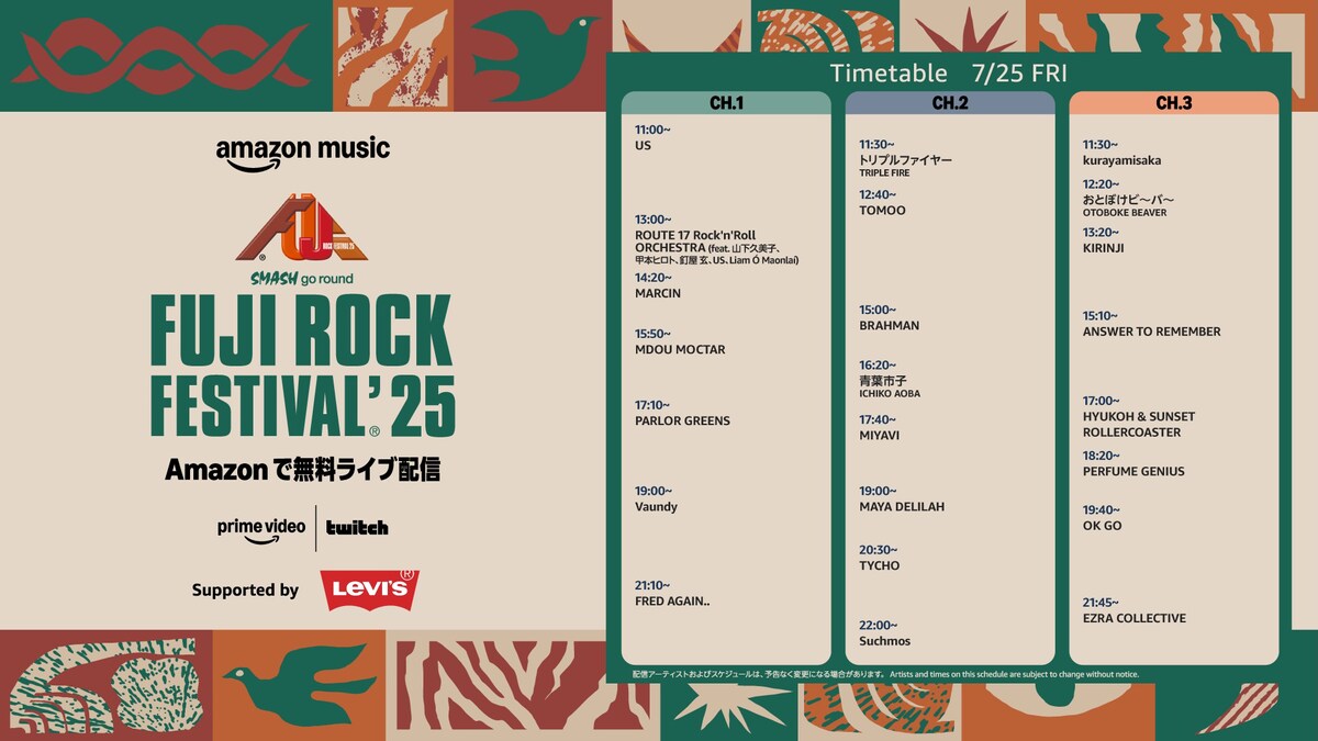 DAY 1 アーティストラインナップ&タイムテーブル