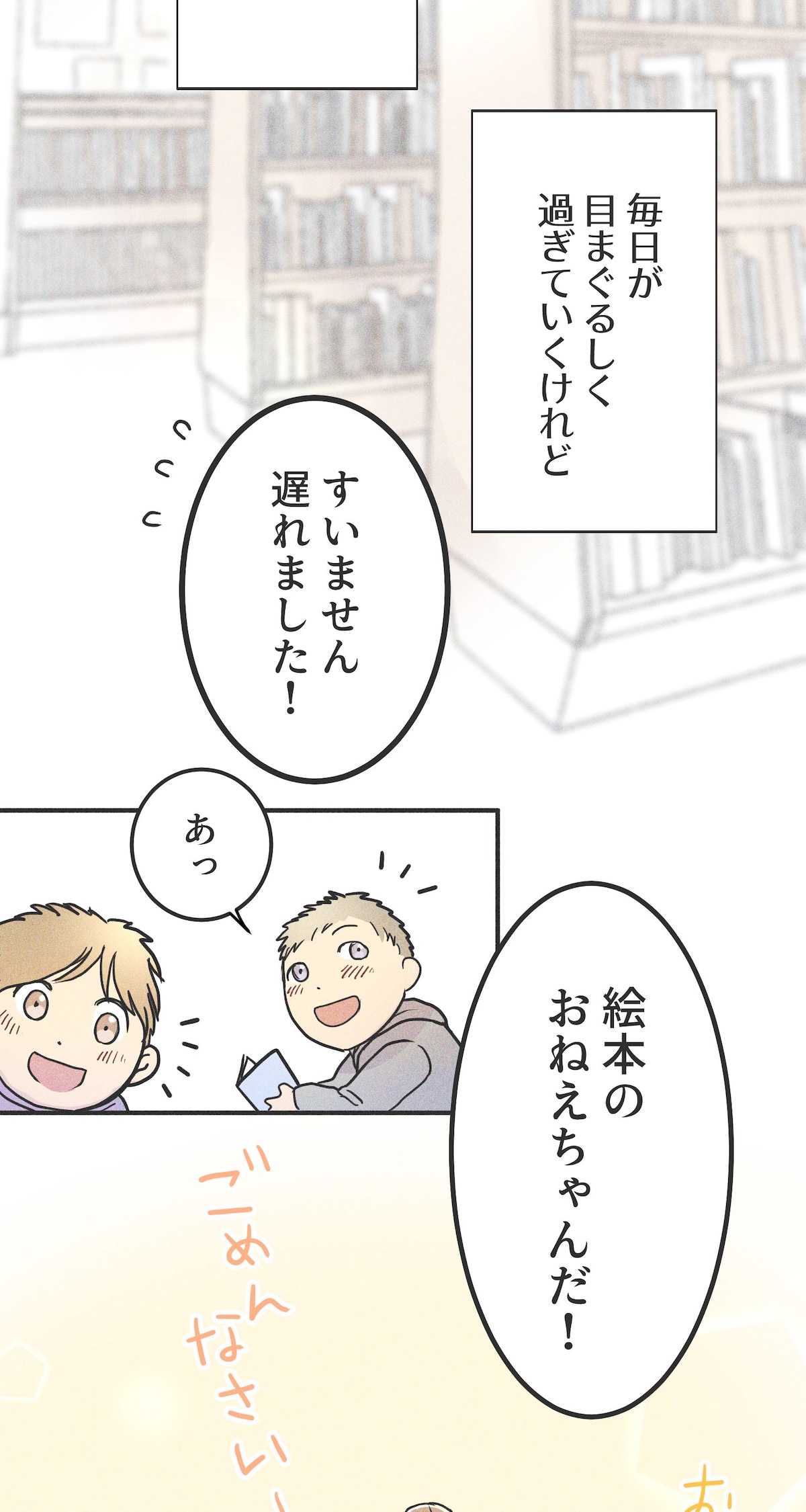 「雨の日と月曜日」第1話