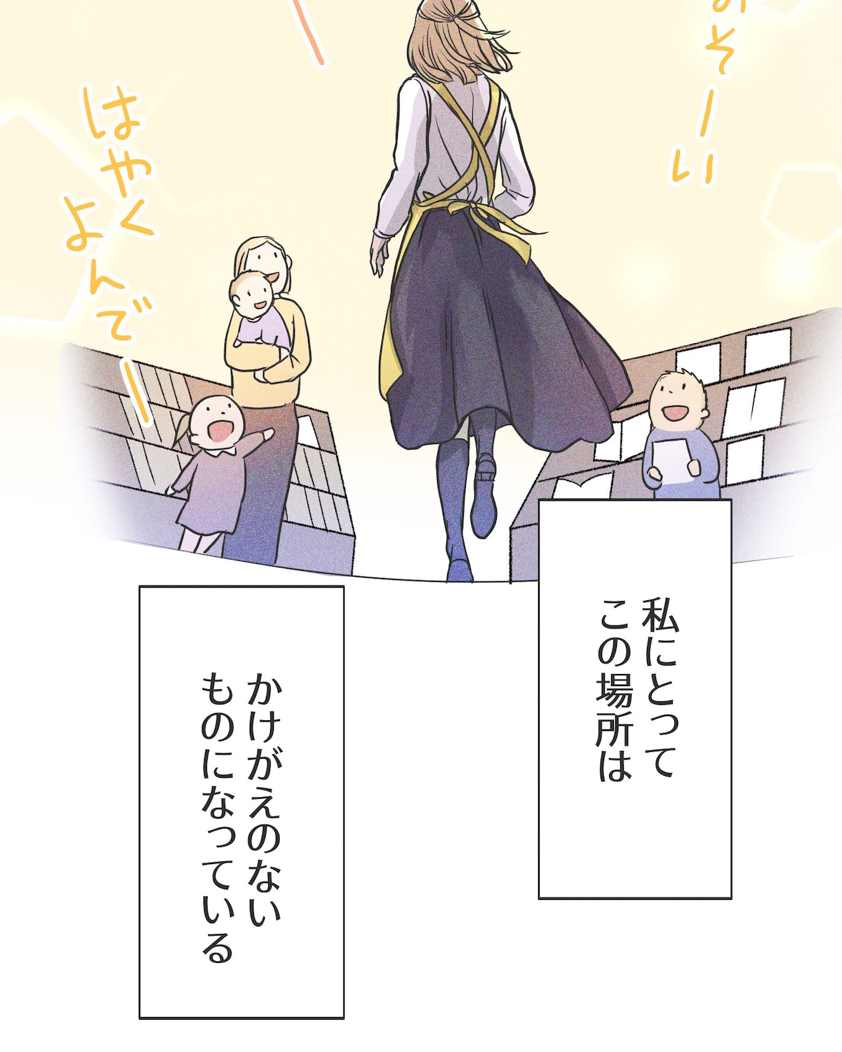 「雨の日と月曜日」第1話