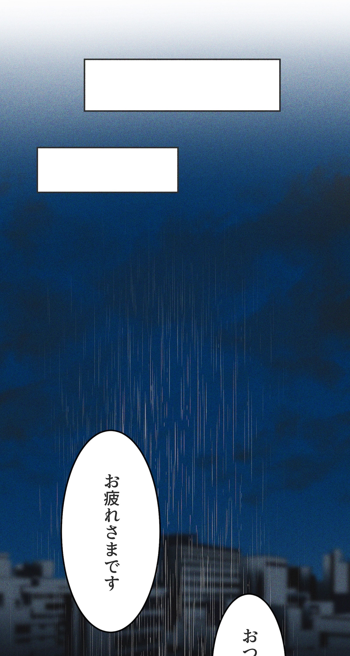 「雨の日と月曜日」第1話