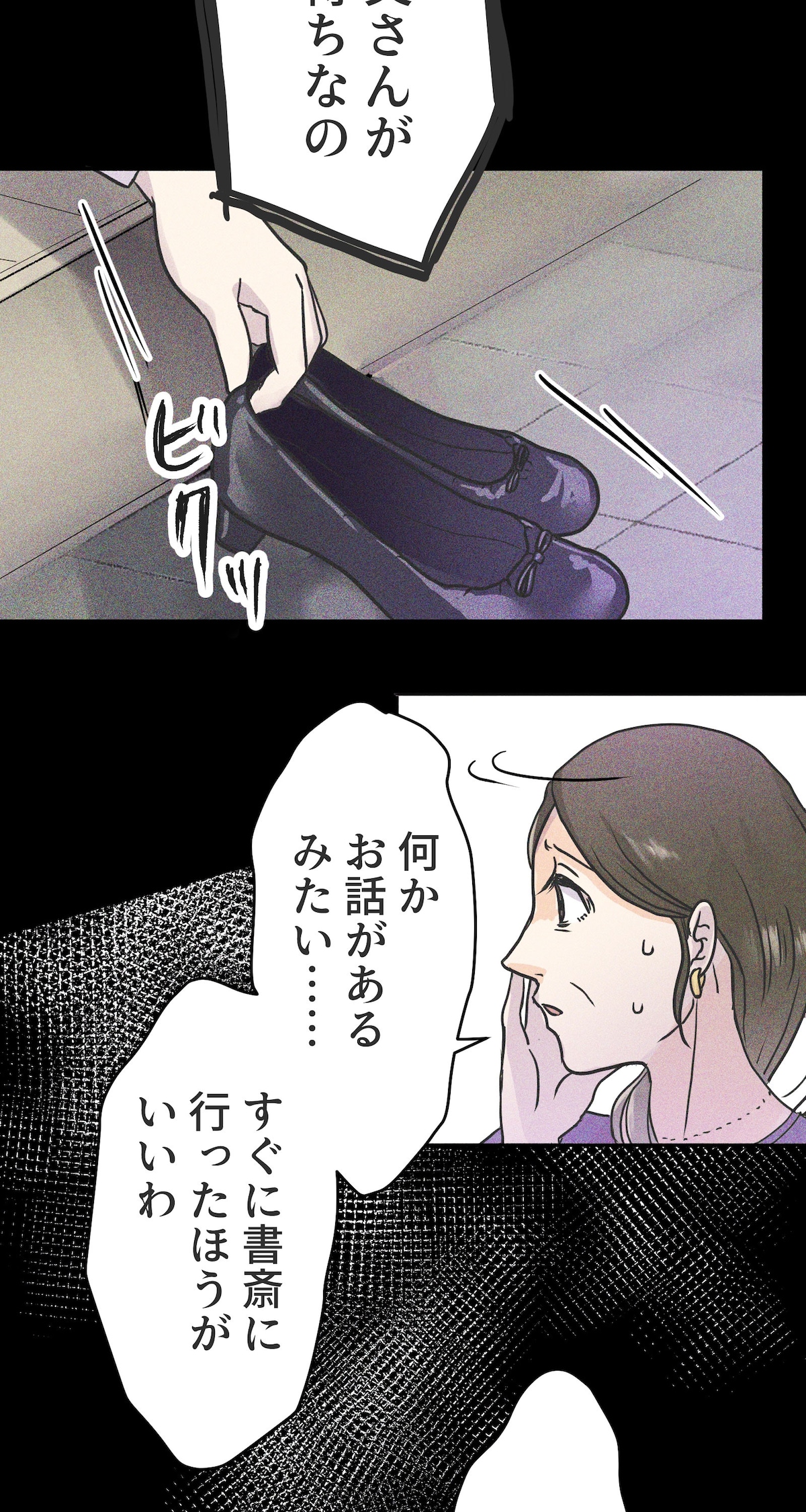 「雨の日と月曜日」第1話