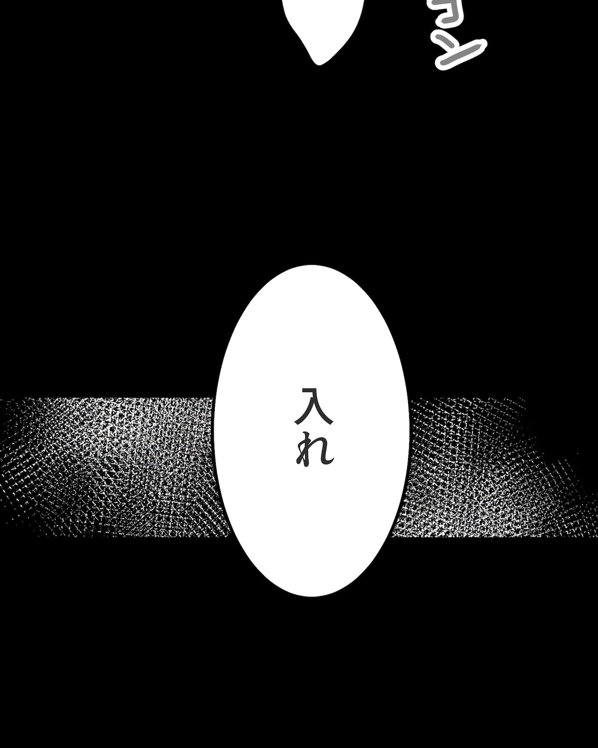 「雨の日と月曜日」第1話