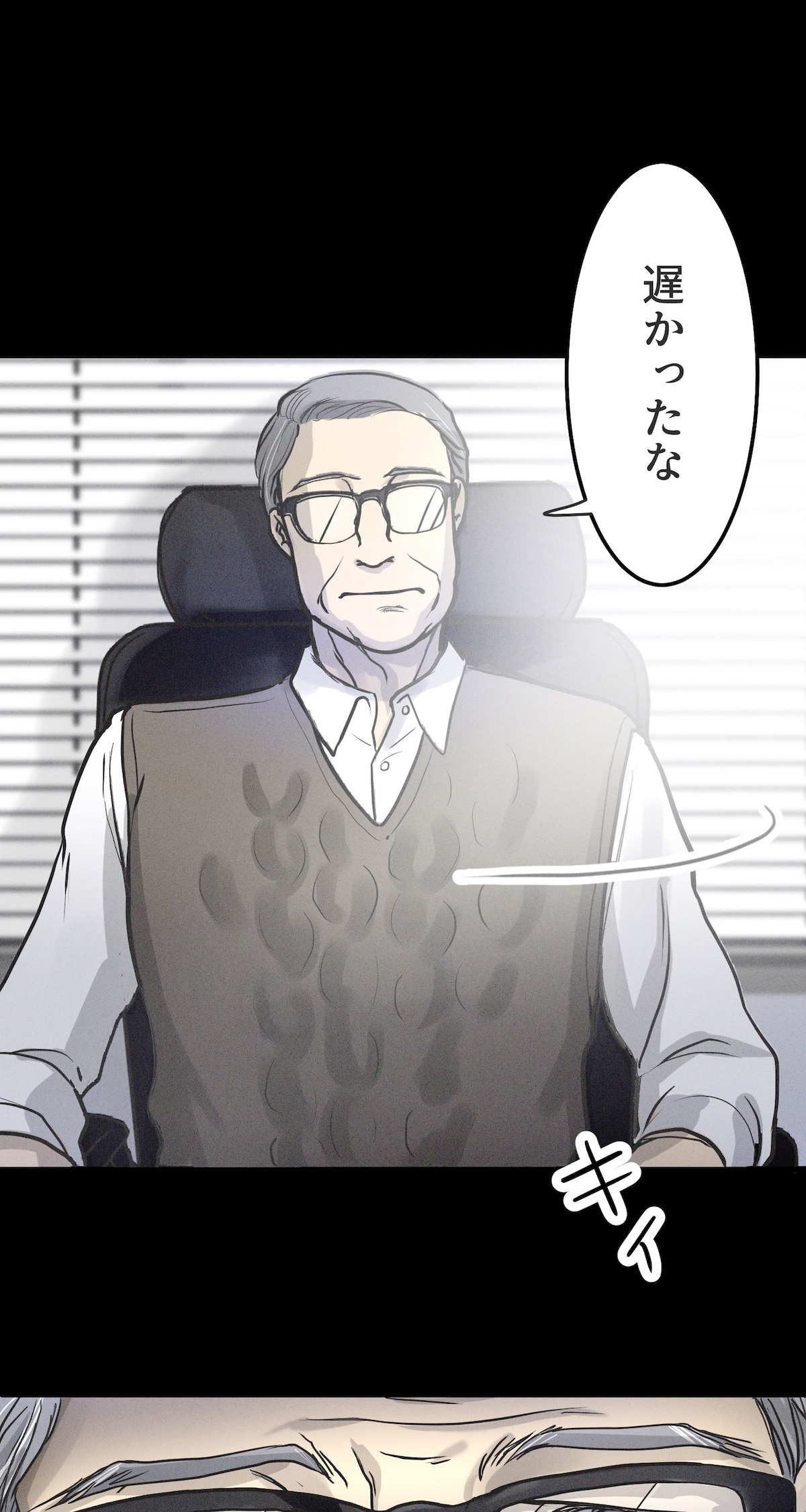 「雨の日と月曜日」第1話