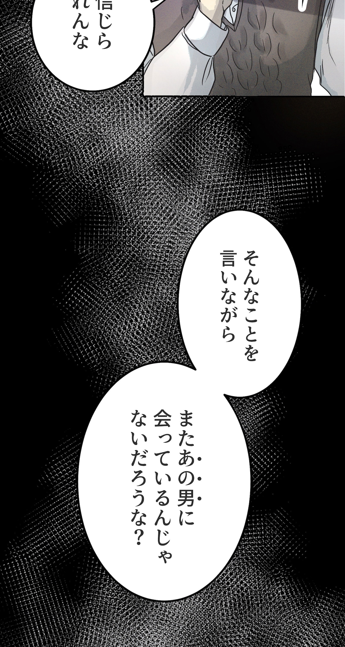 「雨の日と月曜日」第1話