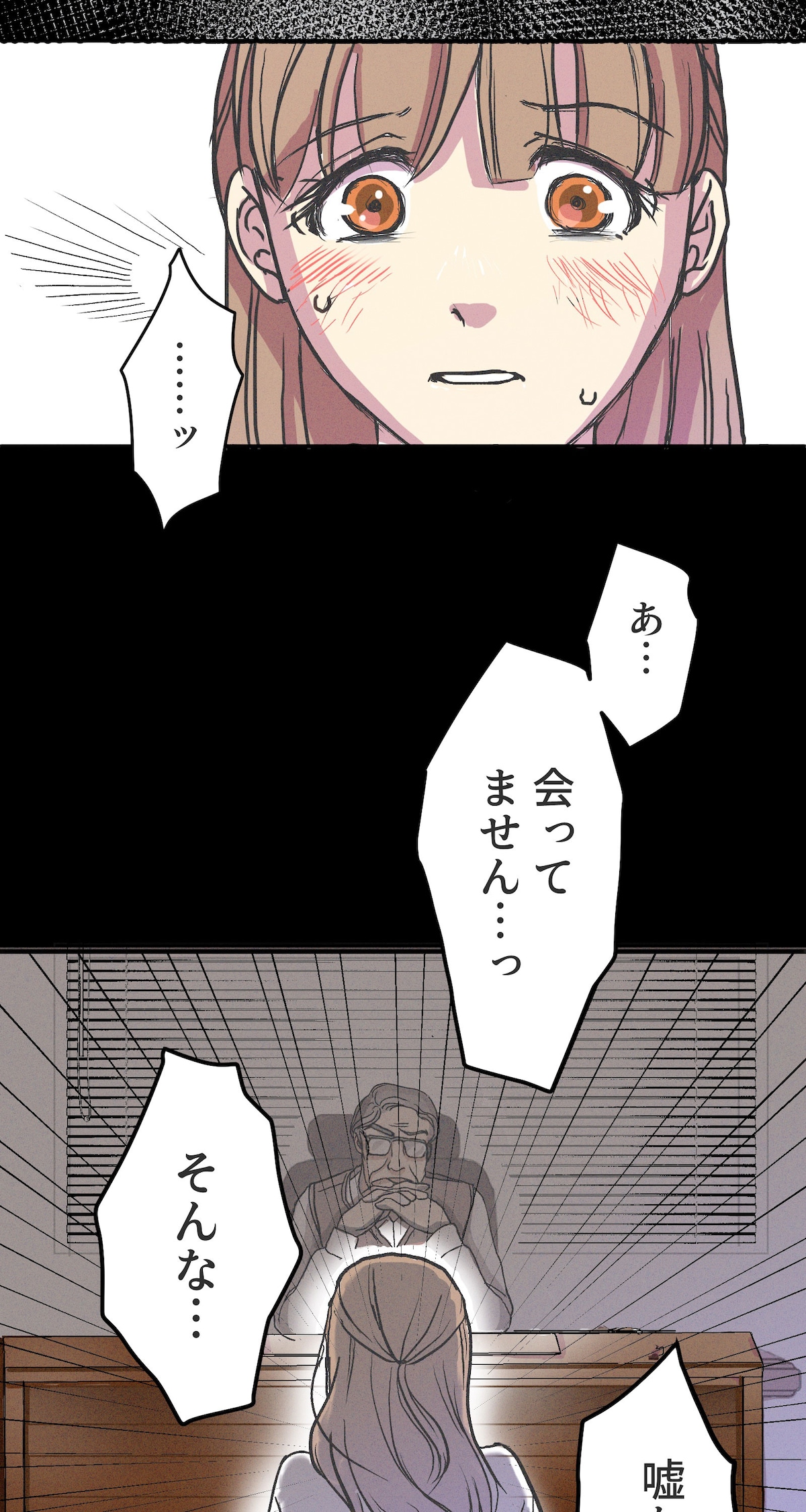 「雨の日と月曜日」第1話