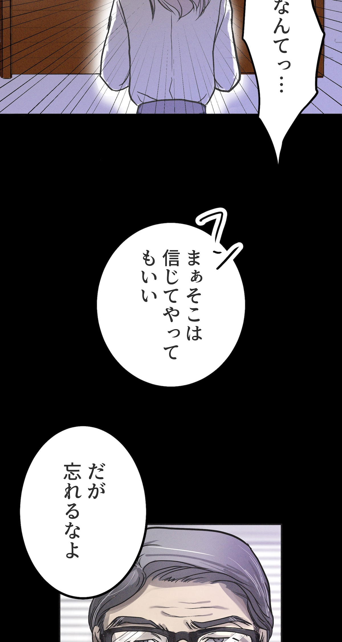 「雨の日と月曜日」第1話