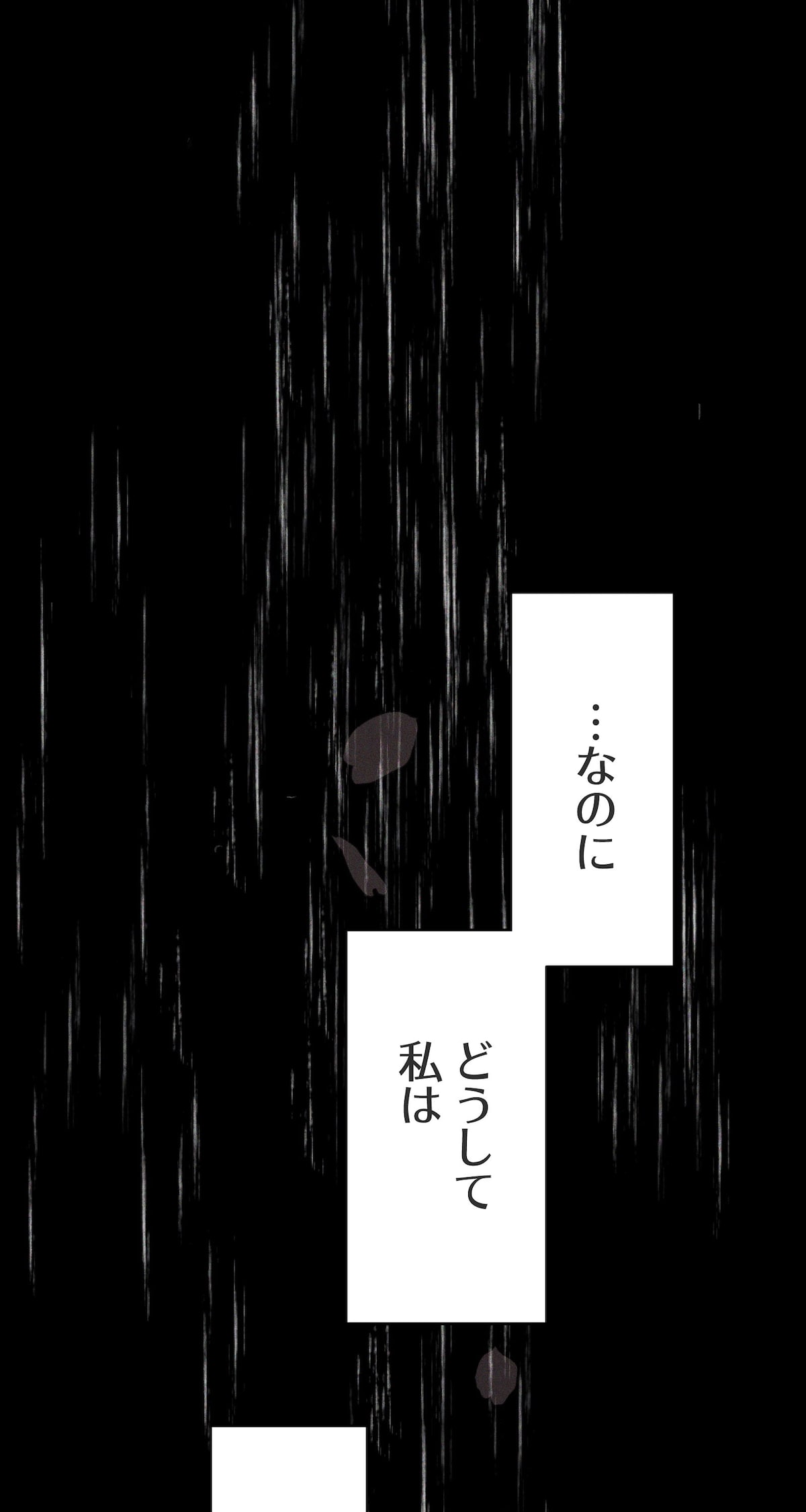 「雨の日と月曜日」第1話