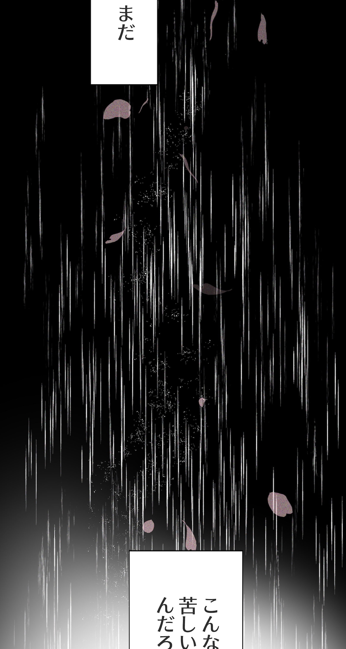 「雨の日と月曜日」第1話