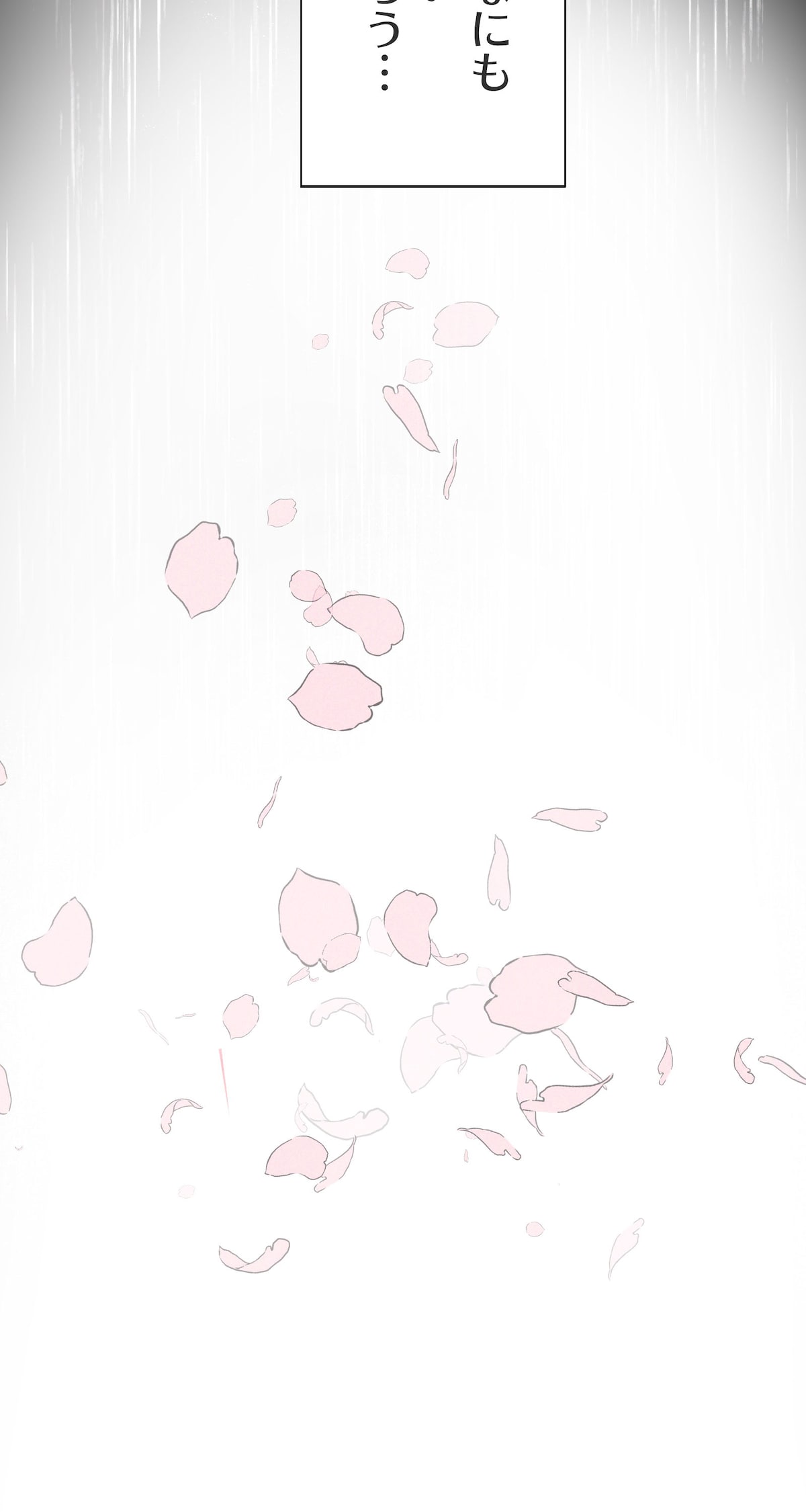 「雨の日と月曜日」第1話