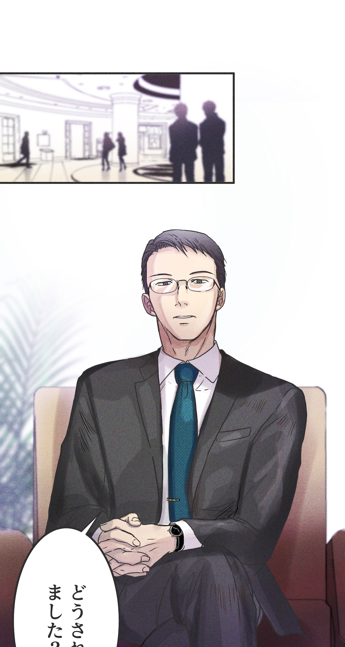 「雨の日と月曜日」第1話