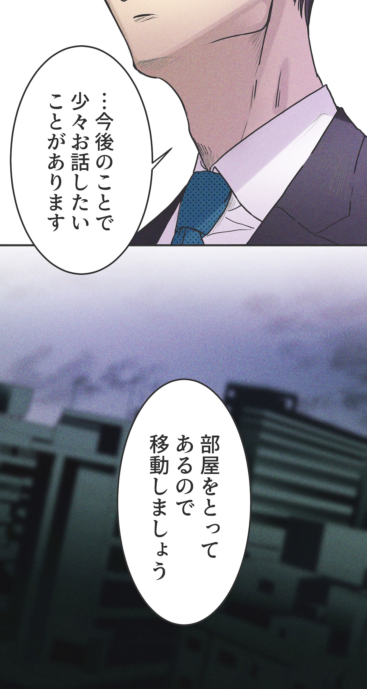 「雨の日と月曜日」第1話