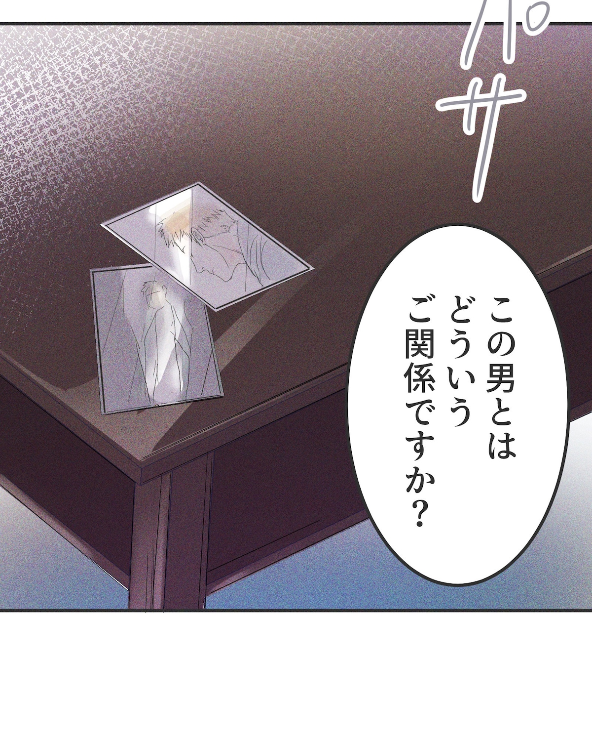 「雨の日と月曜日」第1話