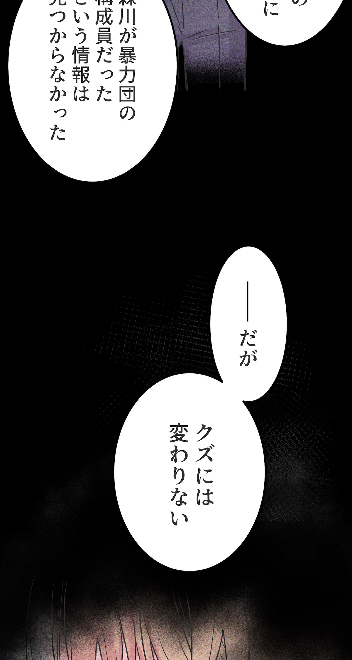 「雨の日と月曜日」第1話