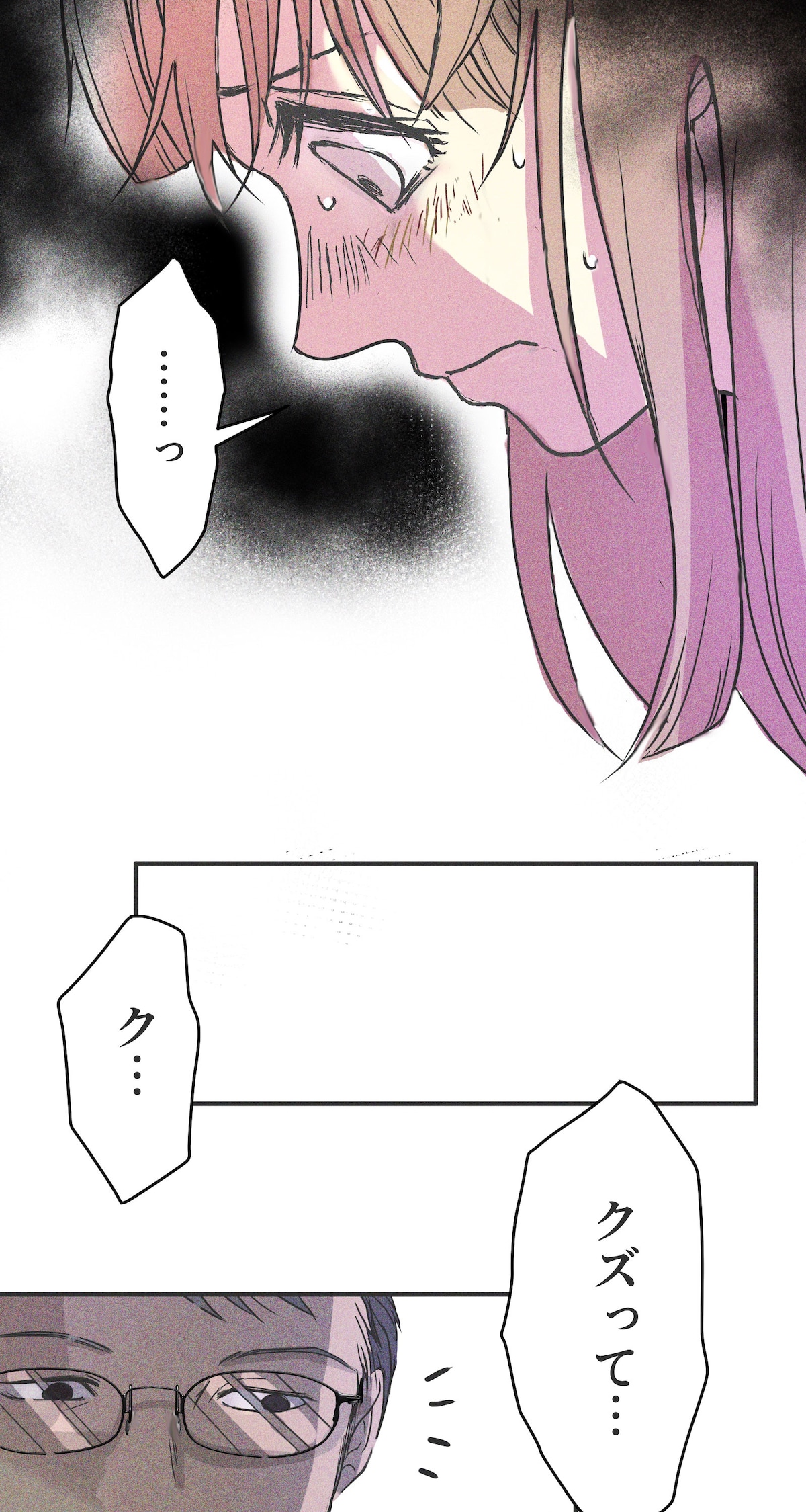 「雨の日と月曜日」第1話