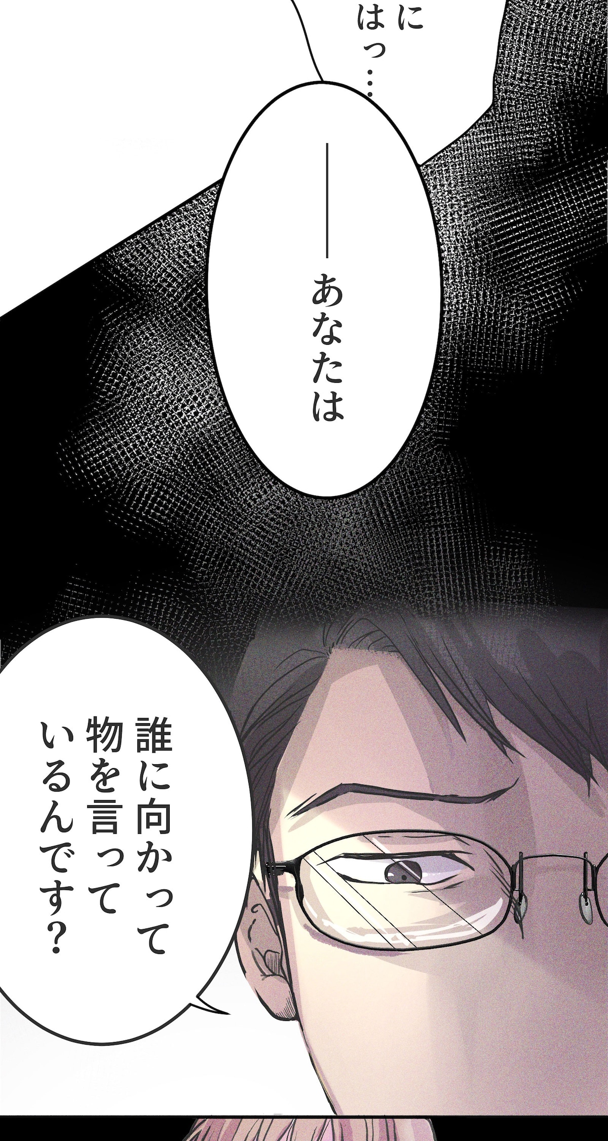 「雨の日と月曜日」第1話