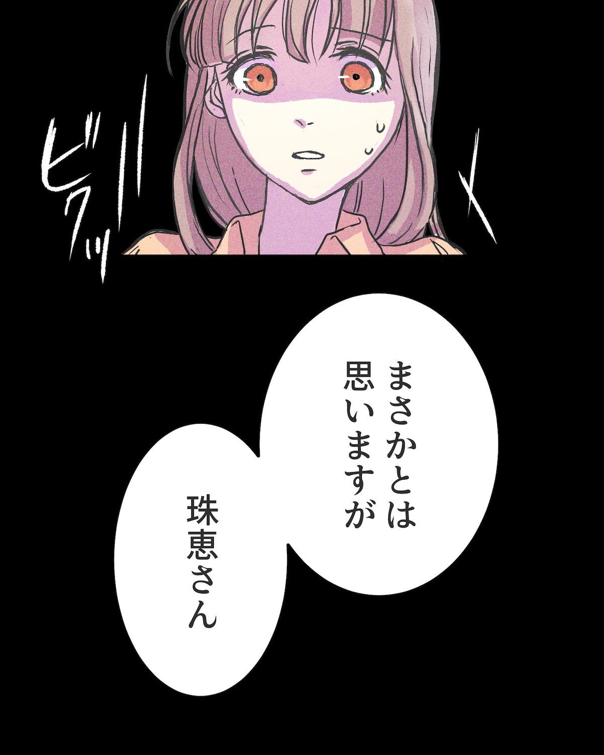 「雨の日と月曜日」第1話