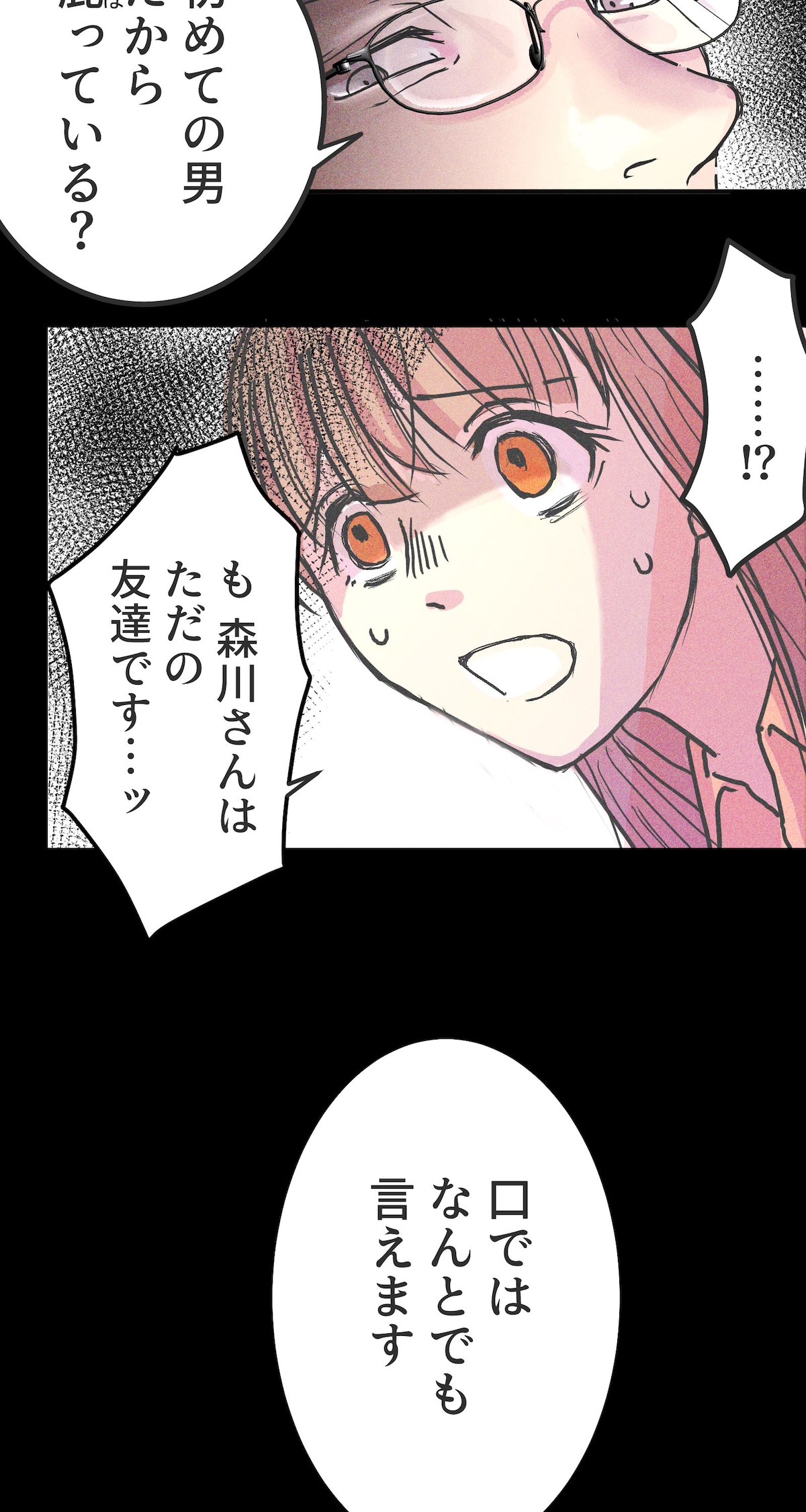 「雨の日と月曜日」第1話