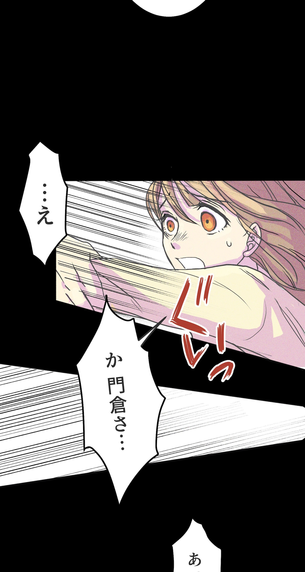 「雨の日と月曜日」第1話