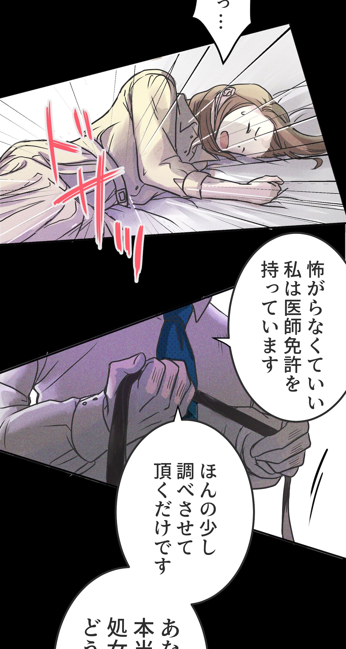 「雨の日と月曜日」第1話