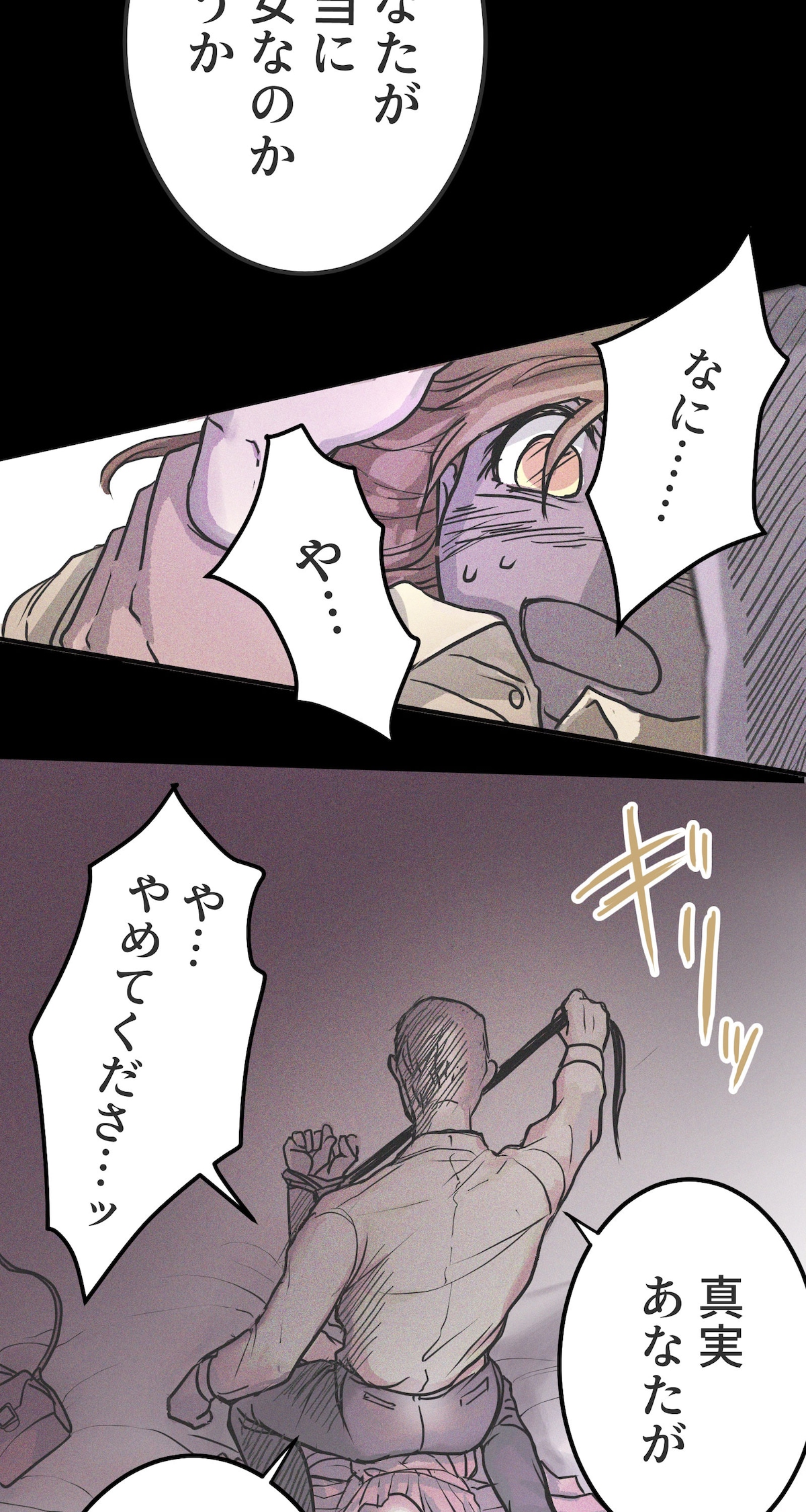 「雨の日と月曜日」第1話