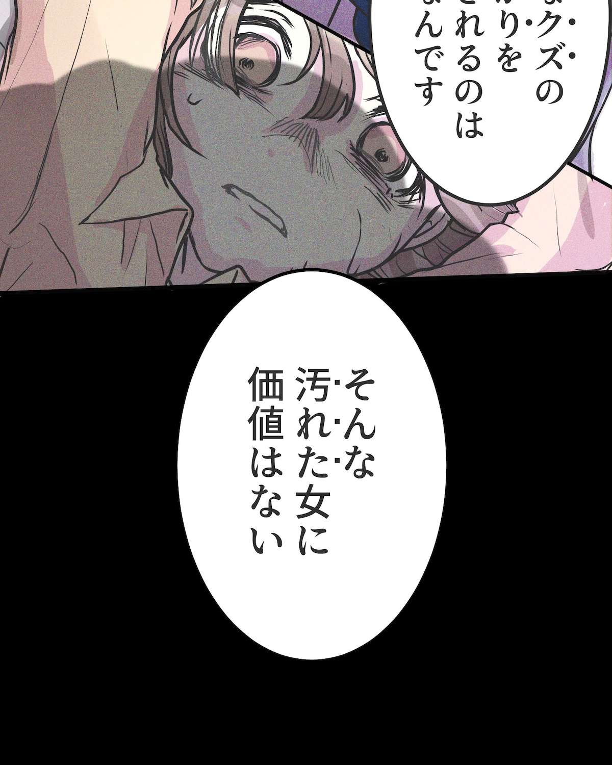 「雨の日と月曜日」第1話