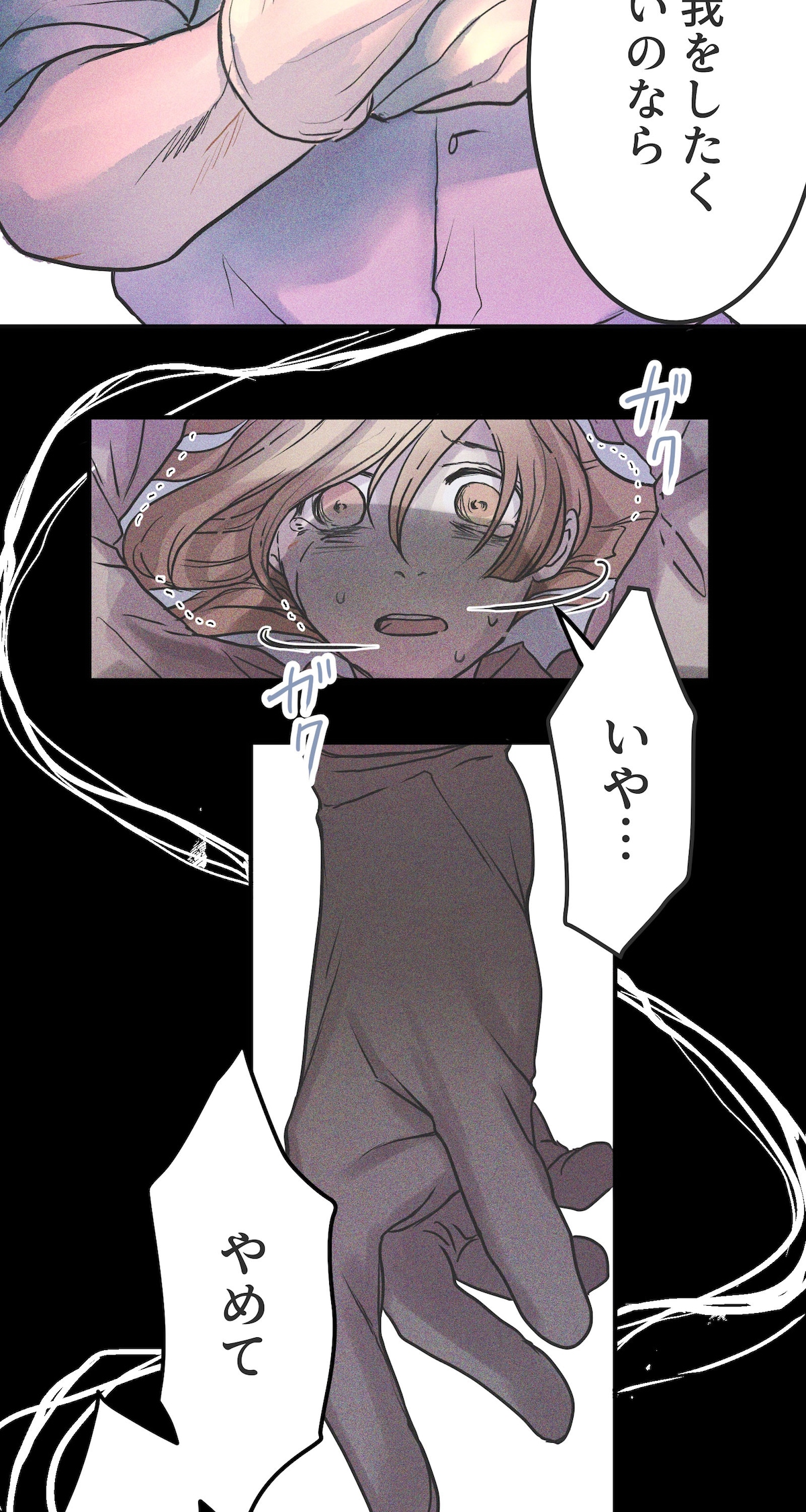 「雨の日と月曜日」第1話