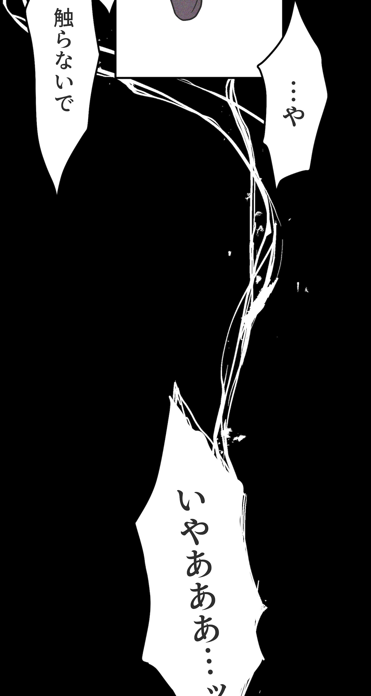 「雨の日と月曜日」第1話