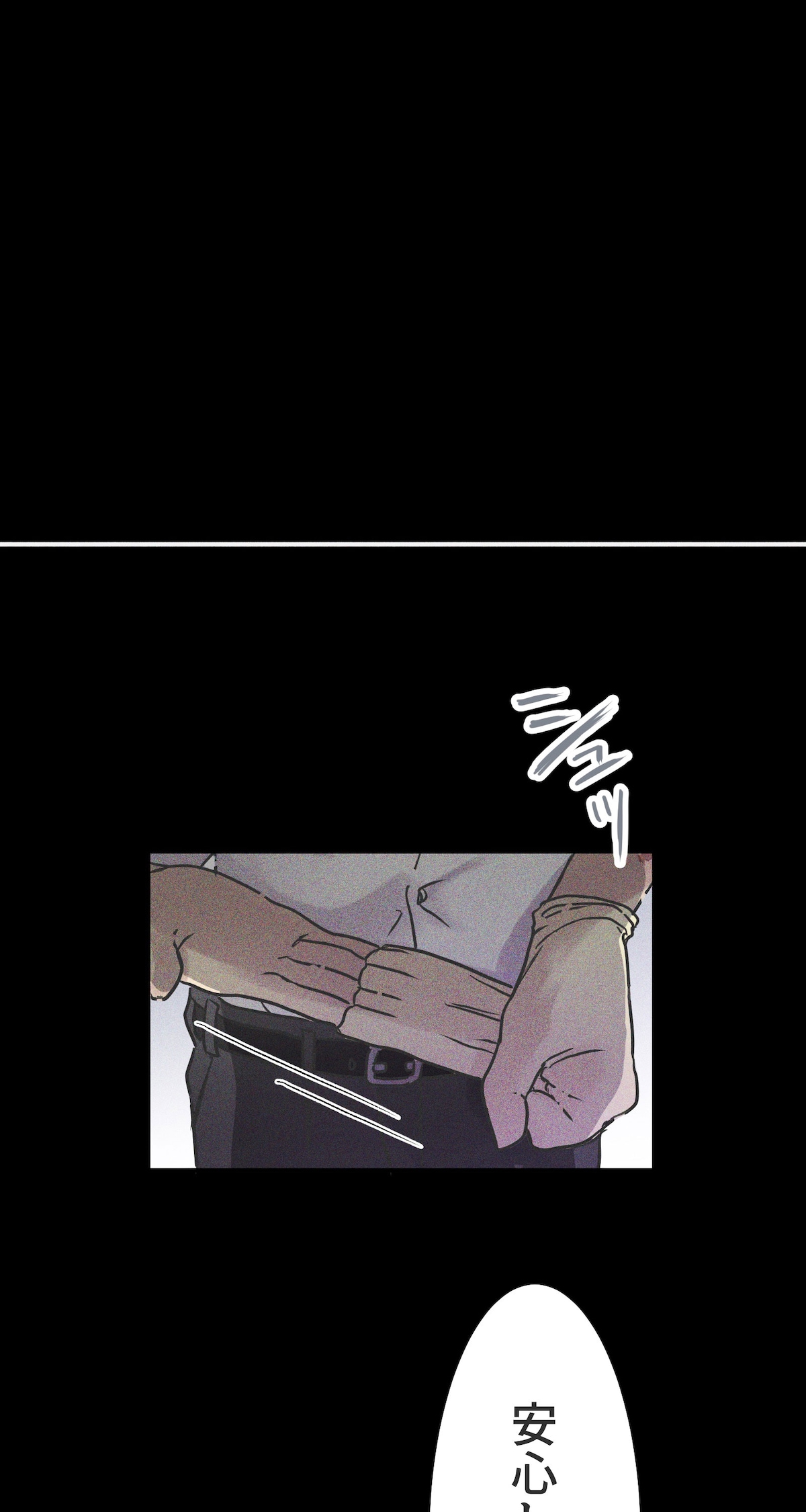 「雨の日と月曜日」第1話