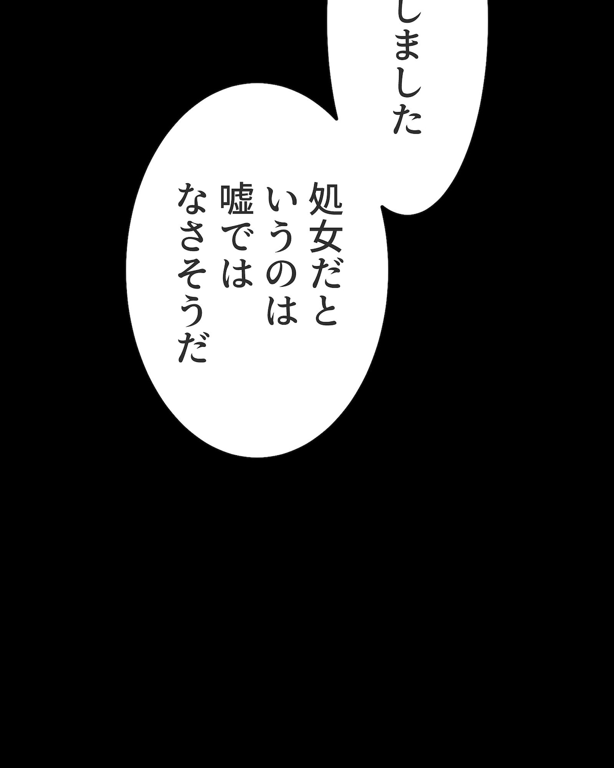 「雨の日と月曜日」第1話