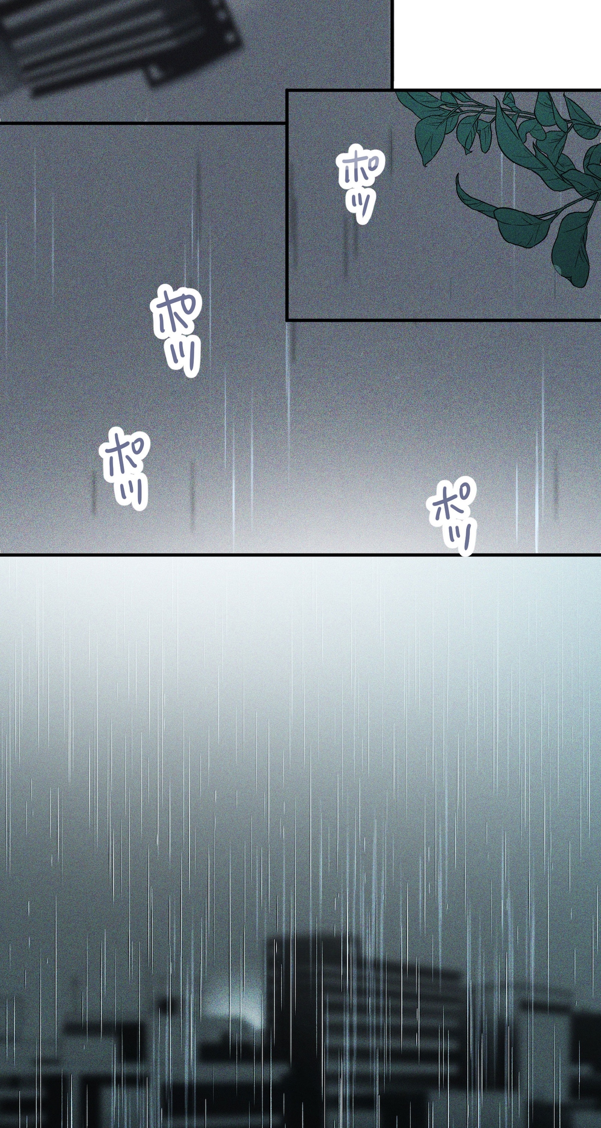 「雨の日と月曜日」第1話