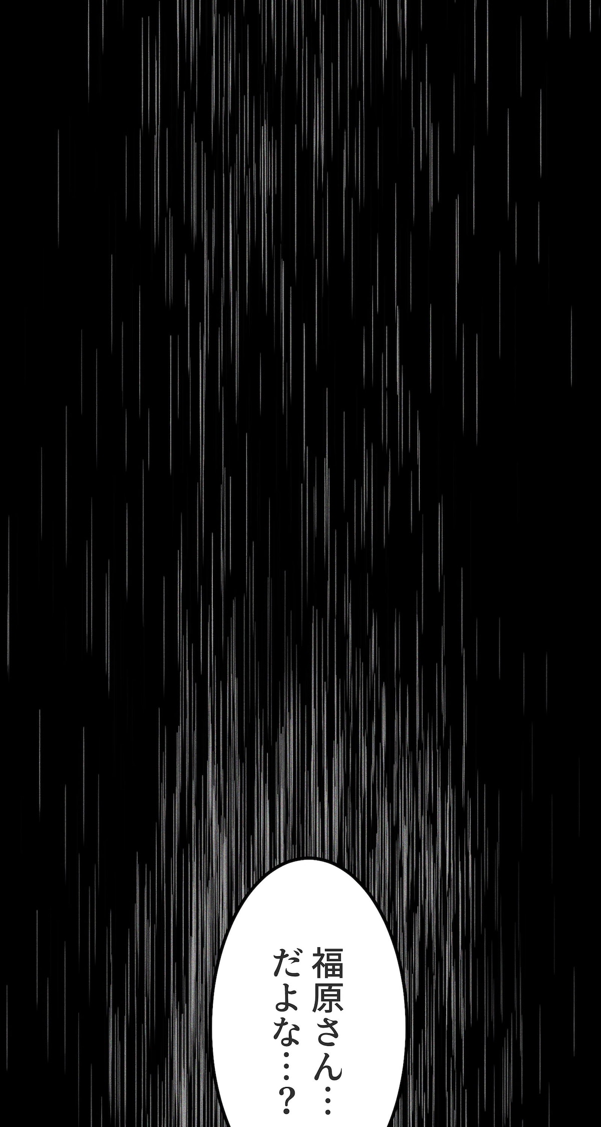 「雨の日と月曜日」第1話