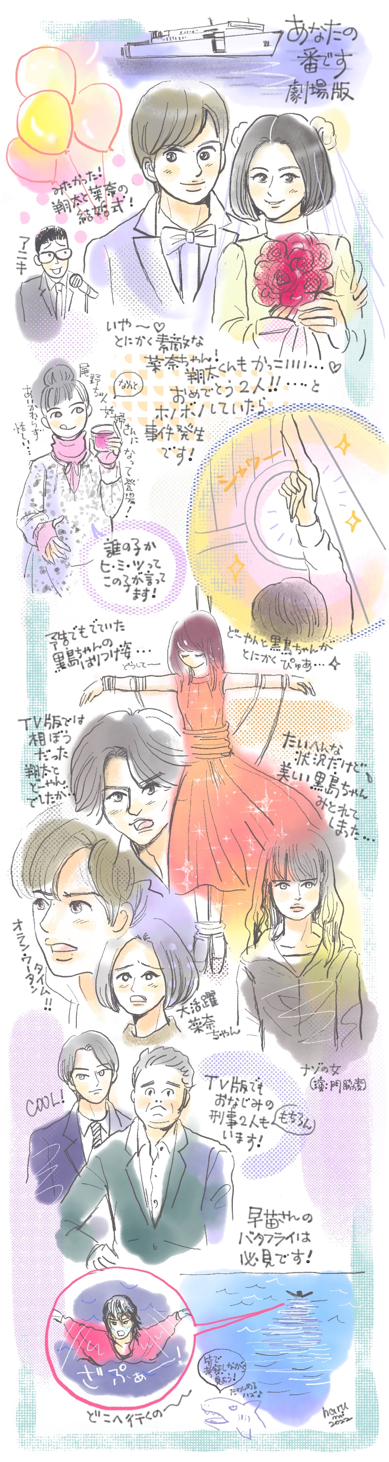 イラストレーター・松井晴美による描き下ろしイラストコラム。