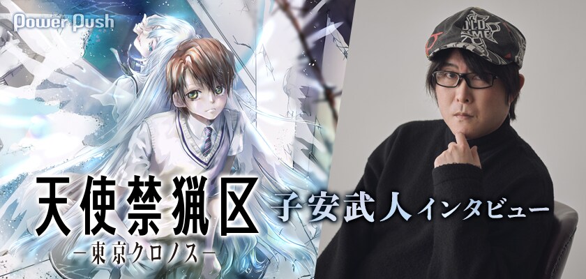 天使禁猟区－東京クロノス－」子安武人、吉良朔夜への“激重感情”が