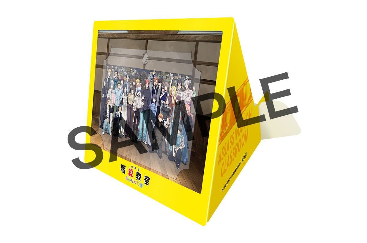 3年E組の卒業から10年後の姿がデザインされた入場特典第2弾。