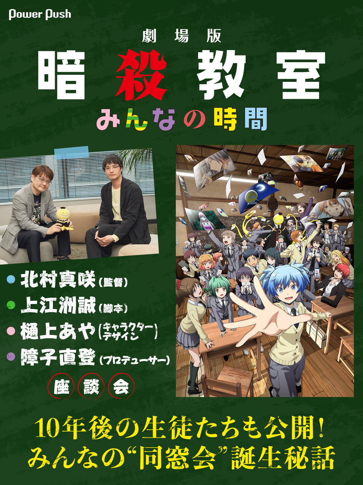 暗殺教室 第1+2期 全47話+SP+劇場版+映画 Blu-ray 映画「暗殺教室」 Blu-ray スタンダード・エディション : 山田涼介