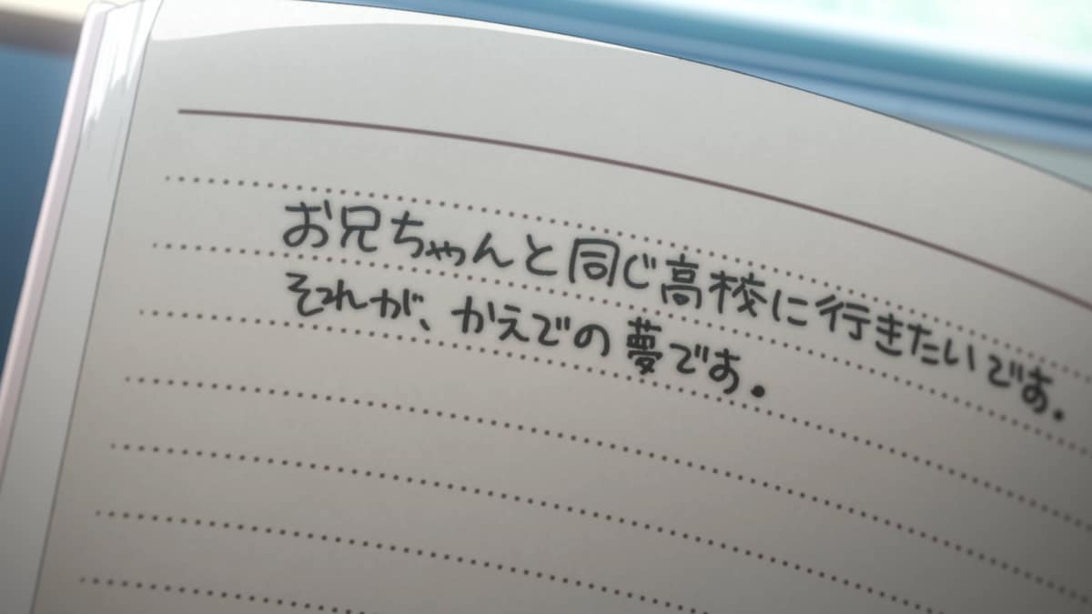 「青春ブタ野郎はおでかけシスターの夢を見ない」PVより。