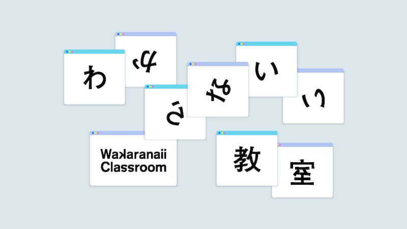 「わからないい教室」ロゴ