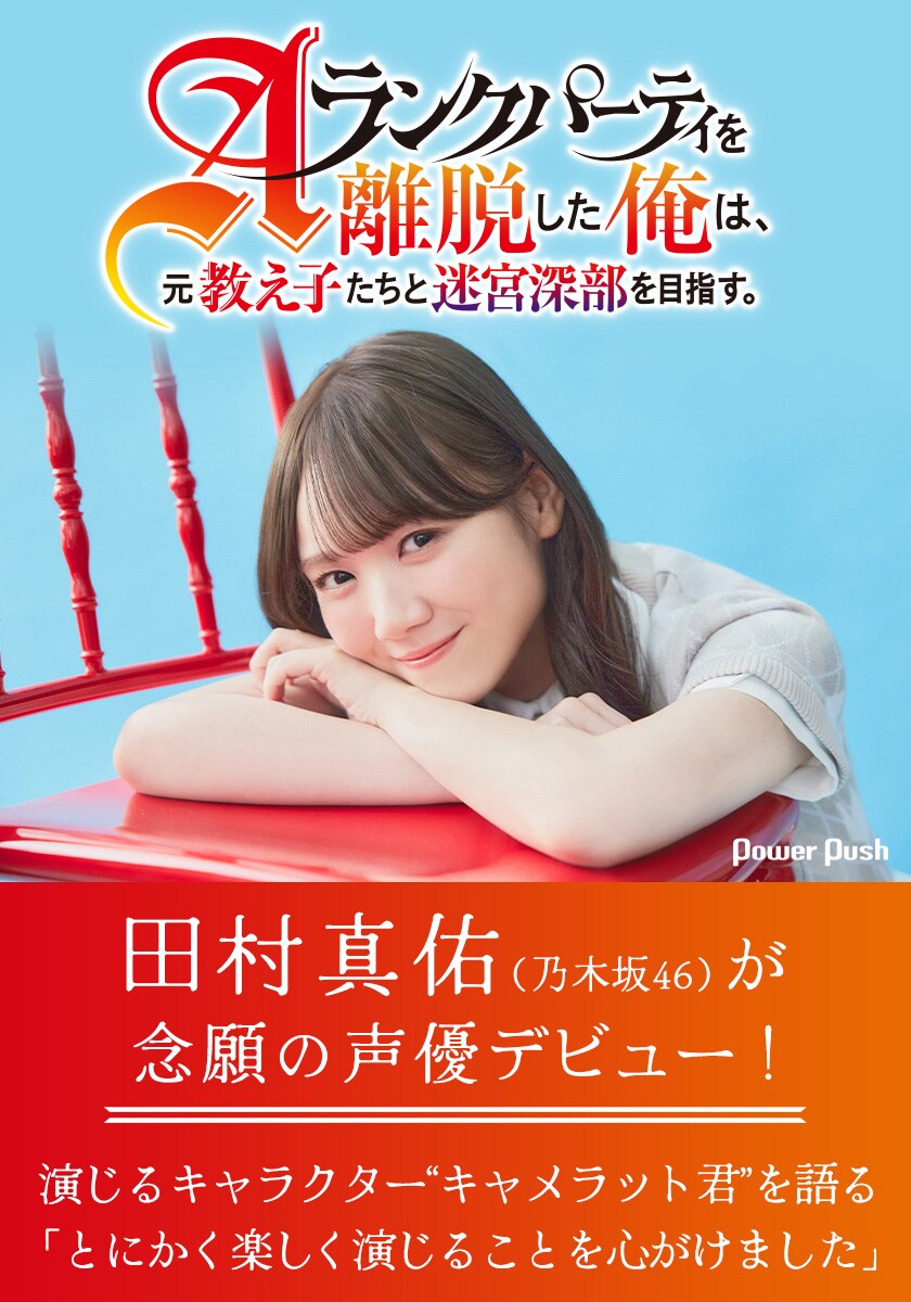 8cm CD 田村ゆかり 輝きの季節 美人声優 クレーン ゲーム ドラえもん ぬいぐるみ 8cm CD 田村ゆかり 輝き
