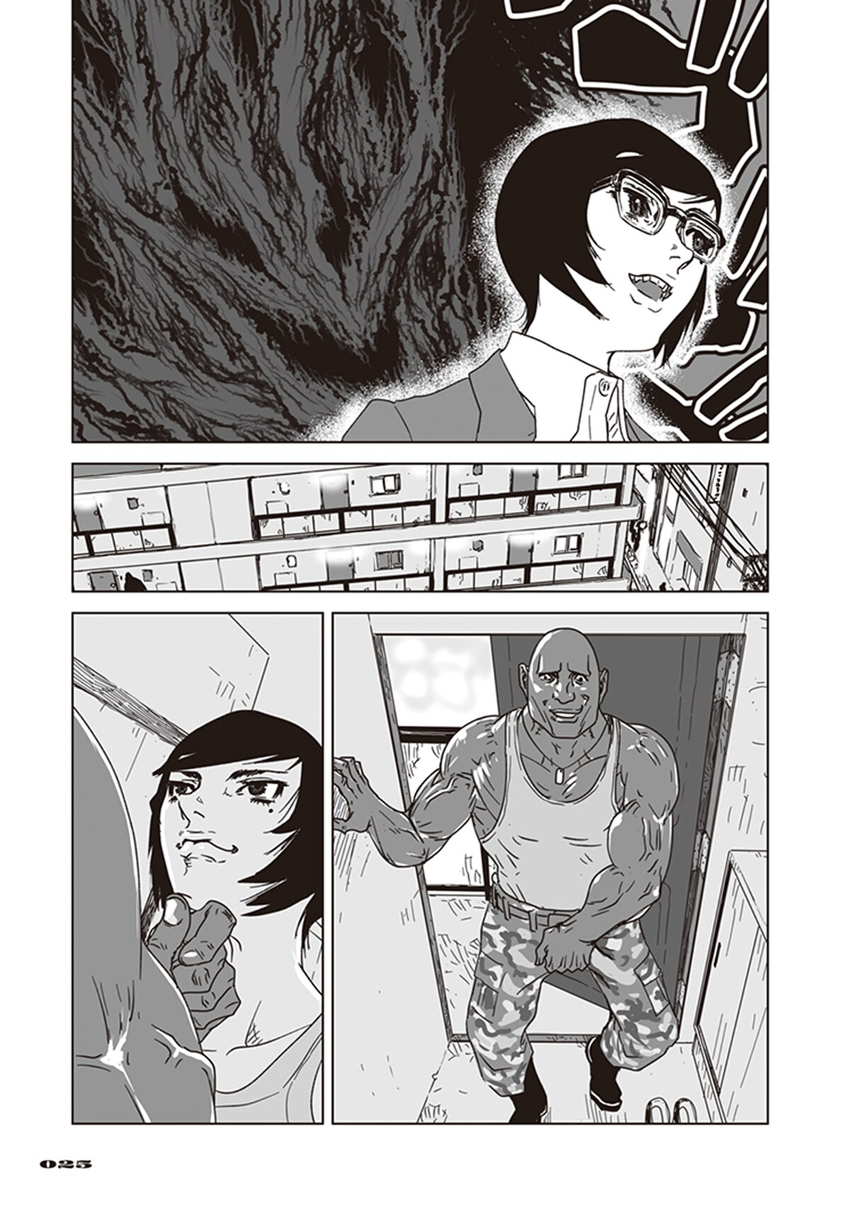 「アラタの獣」第1話