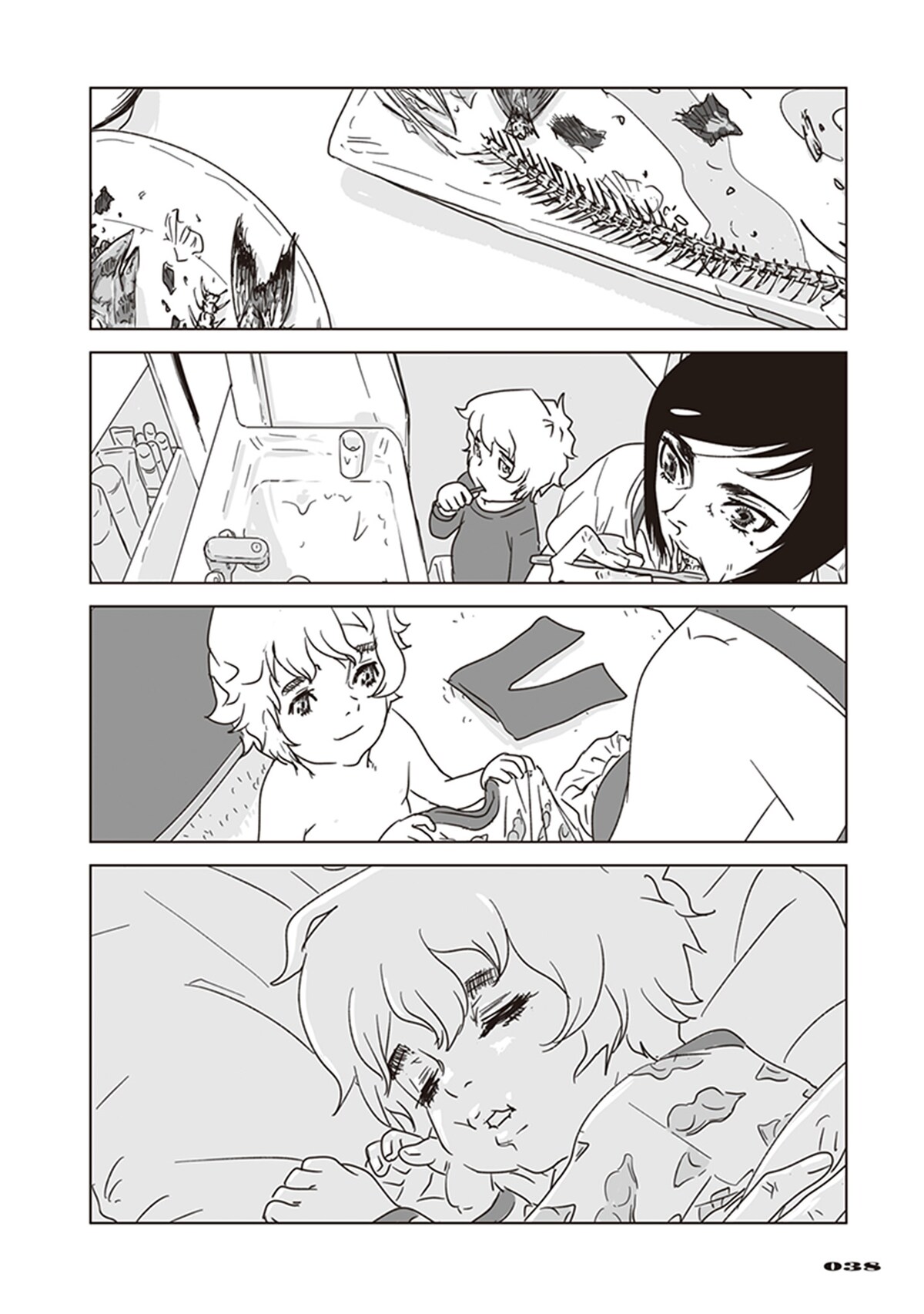 「アラタの獣」第1話