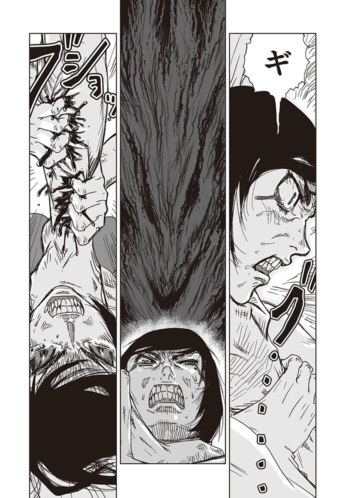 「アラタの獣」第1話