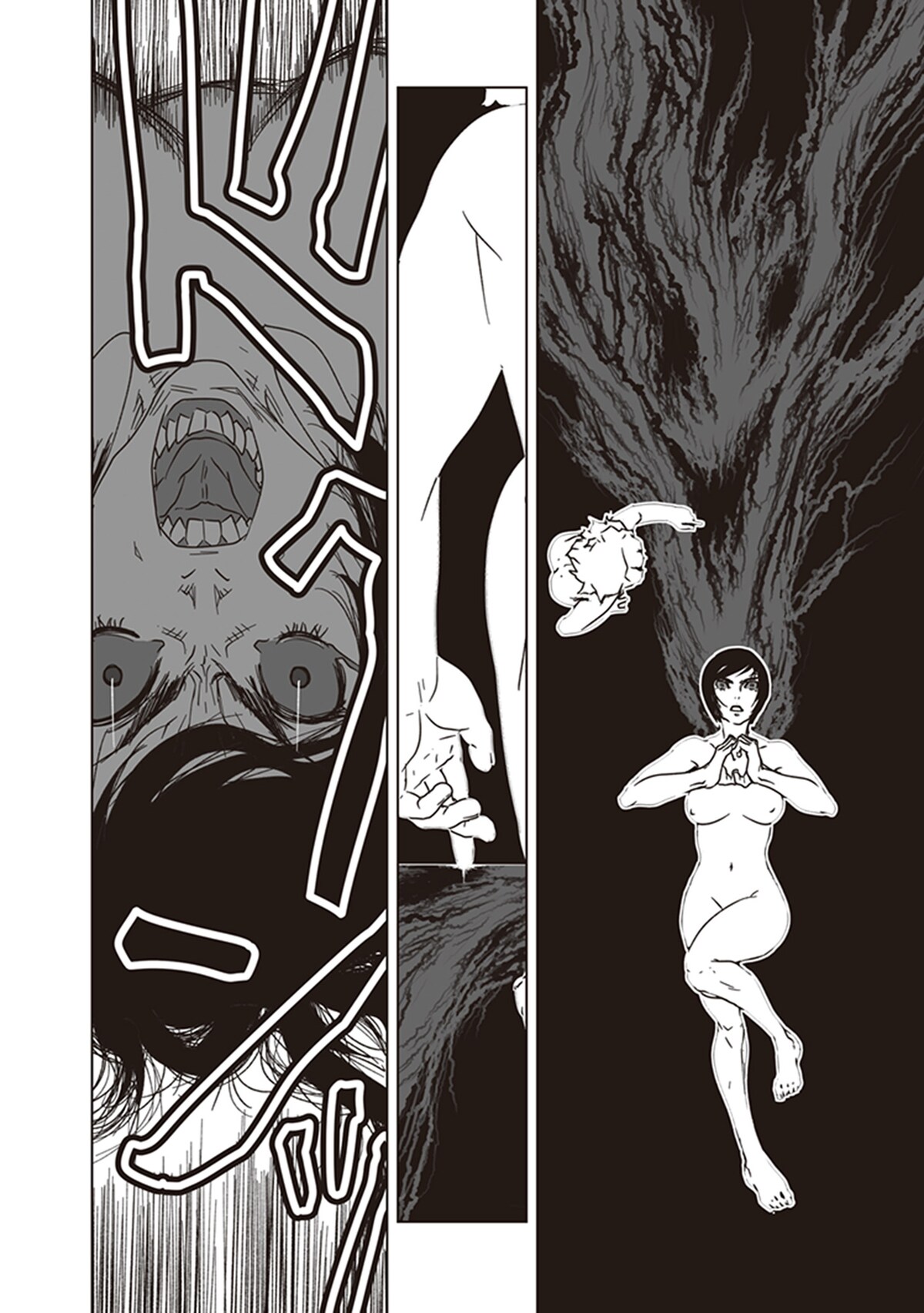 「アラタの獣」第1話