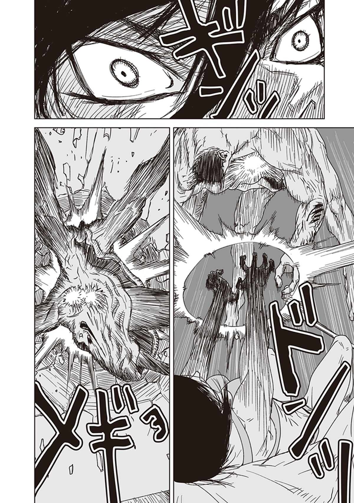 「アラタの獣」第1話