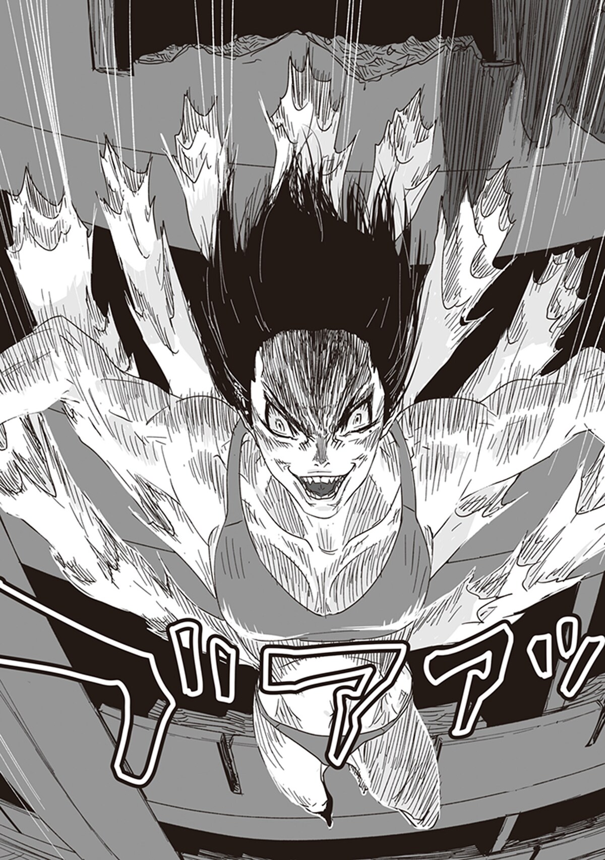 「アラタの獣」第1話